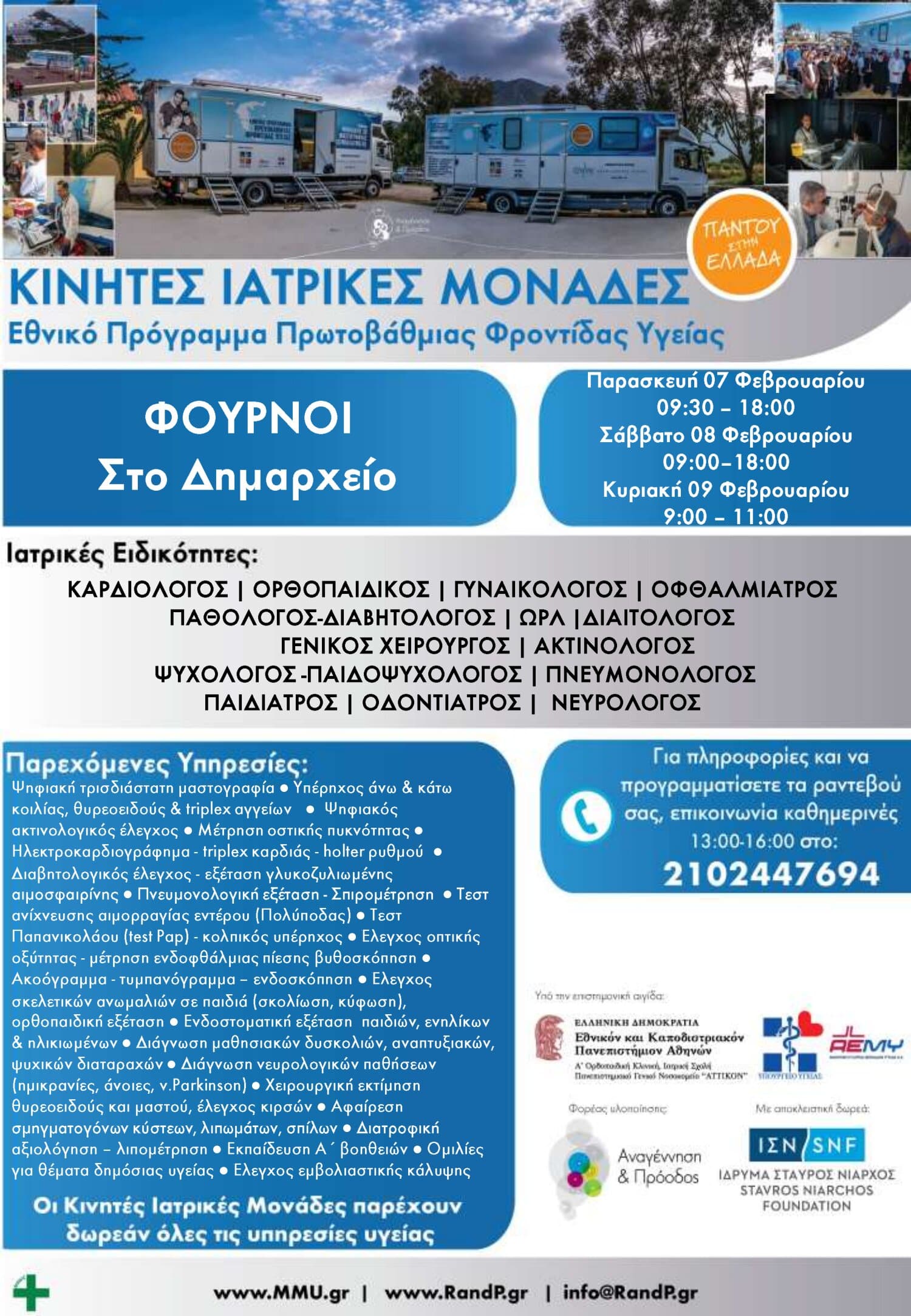 202004_ AFISA_ FOURNOI