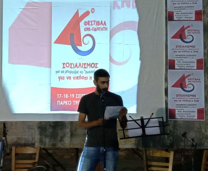 Grammateas kne