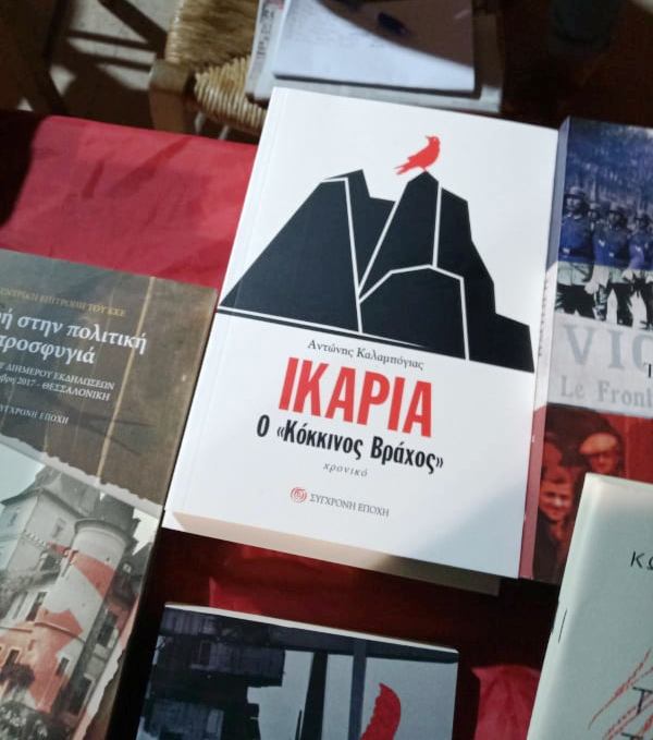 kokkinos vraxos
