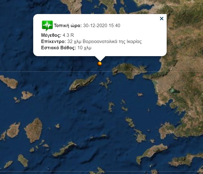 Σεισμός 4,3 Ρίχτερ ανάμεσα σε Σάμο και Ικαρία
