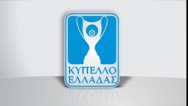 Σέντρα στο Κύπελλο Ελλάδος