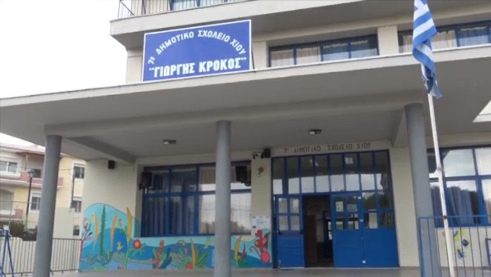 Επαναλειτουργεί αύριο το 7ο Δημοτικό Σχολείο Χίου, εκτός δύο τμημάτων λόγω κρούσματος κορωνοϊού Επαναλειτουργεί αύριο το 7ο Δημοτικό Σχολείο Χίου, εκτός δύο τμημάτων λόγω κρούσματος κορωνοϊού