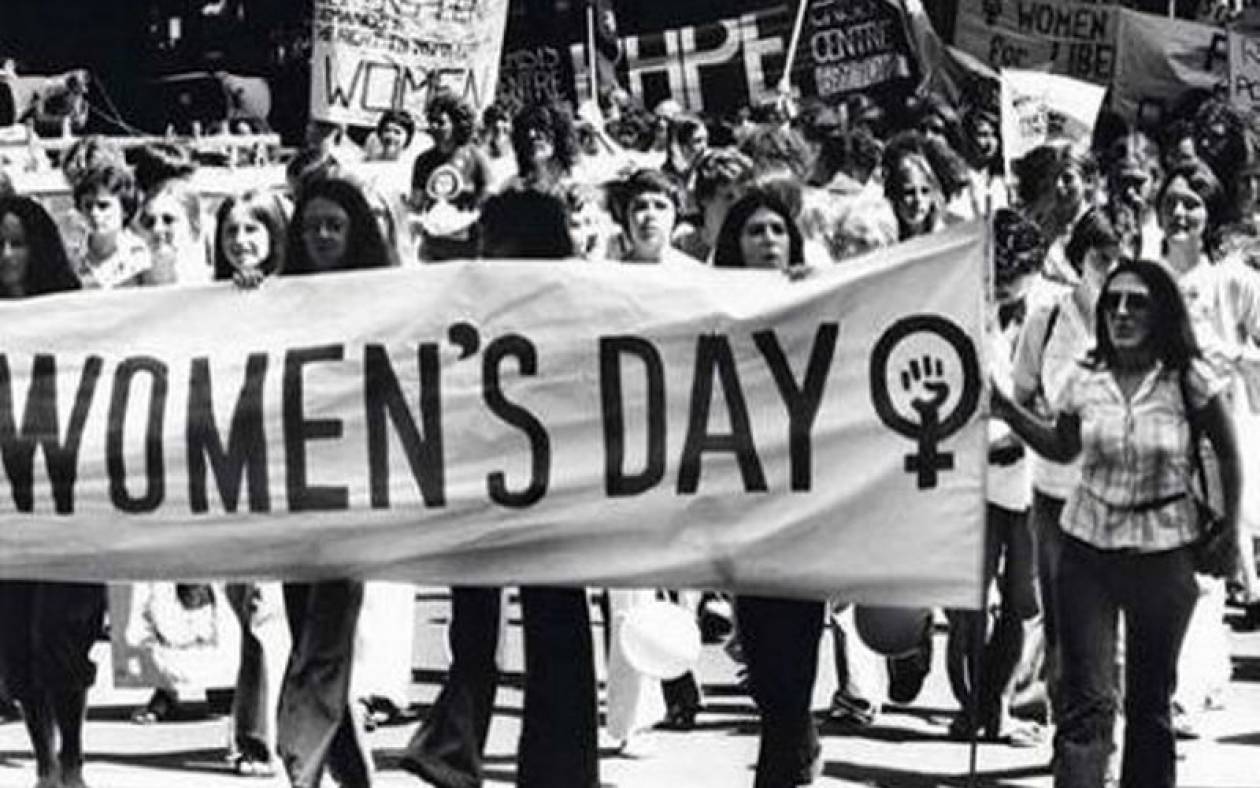 Για την παγκόσμια ημέρα της γυναίκας