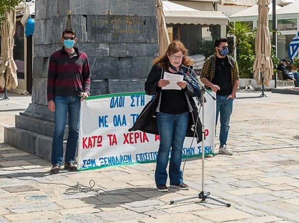 Σάμος : Διαμαρτυρία εργαζομένων στον τουρισμό Σάμος : Διαμαρτυρία εργαζομένων στον τουρισμό