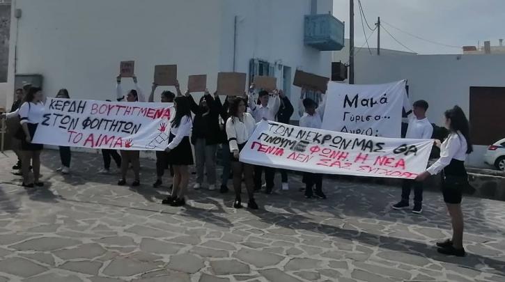 Διαδήλωση μαθητών στη Νίσυρο την ώρα της επίσκεψης Σακελλαροπούλου