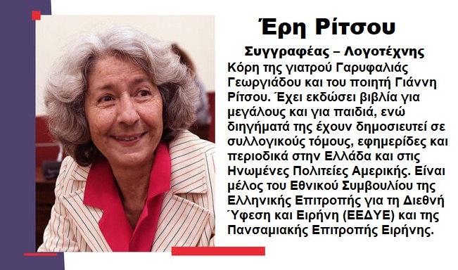 Πολιτική συγκέντρωση του ΚΚΕ στην Ικαρία με την Έρη Ρίτσου