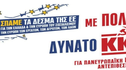 Συγκέντρωση του ΚΚΕ για τις Ευρωεκλογές στους Βρακάδες