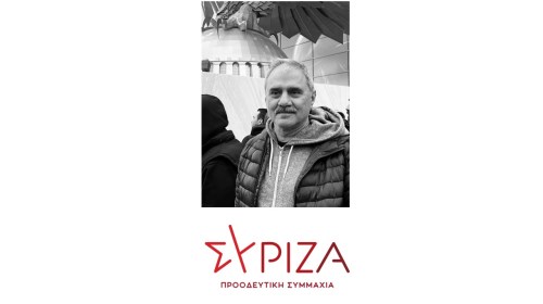 O ΣΥΡΙΖΑ Ικαρίας για την απώλεια του Σαράντη Κούβαρη