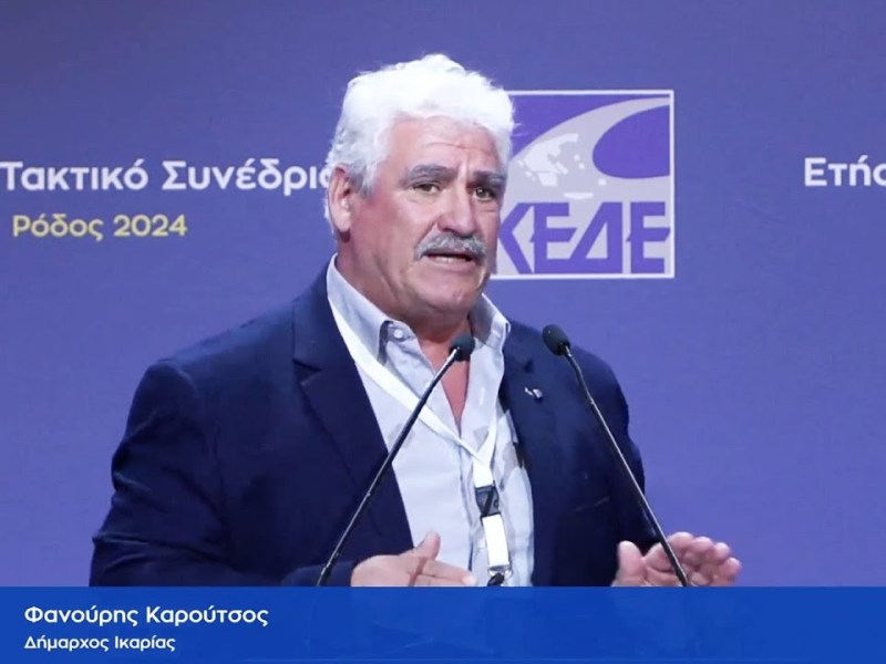 Παρέμβαση του Δήμαρχου Ικαρίας σχετικά με τις τάξεις του Γυμνάσιου Ευδηλου