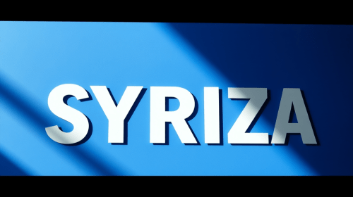 Επιστολή προς ΟΜ ΣΥΡΙΖΑ Ικαρίας