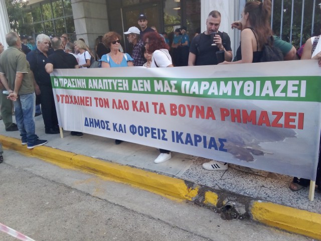 Δεκτή έγινε η προσφυγή του Δήμου Ικαρίας