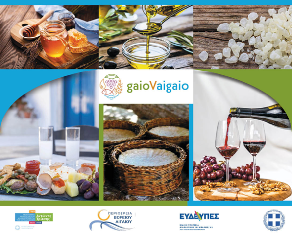 Η Αγροδιατροφή στα Νησιά του Βορείου Αιγαίου: Από τη Γη στο Παγκόσμιο Τραπέζι