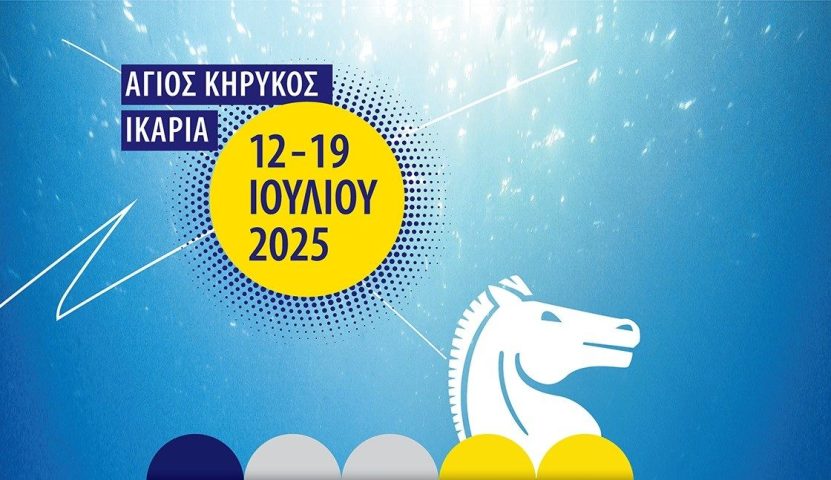 Στην Ικαρία και φέτος το Σκακιστικό Πρωτάθλημα Αιγαίου!