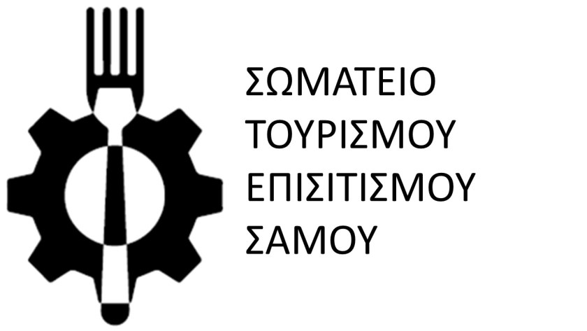 Επαναπροσλήψεις για τους υπαλλήλους στον Τουρισμό στην Σάμο