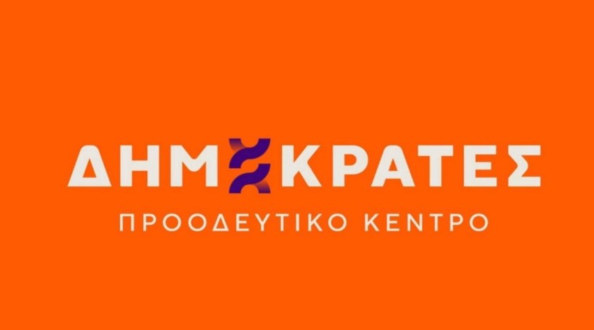 Αποφασίστηκε η αλλαγή ονομασίας του Κινήματος Δημοκρατίας
