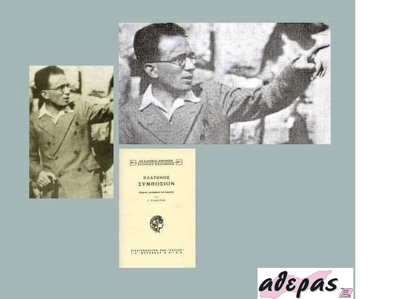Η Ικαρία και ο Ιωάννης Συκουτρης