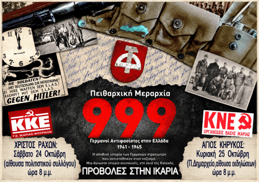 Πειθαρχική Μεραρχία 999:Γερμανοί Αντιφασίστες στην Ελλάδα (1941–1945)