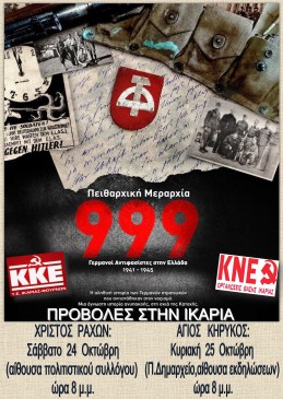 Πειθαρχική Μεραρχία 999:Γερμανοί Αντιφασίστες στην Ελλάδα (1941–1945)