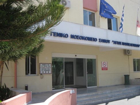 Επιτυχής υποβολή πρότασης 240.000 ευρώ για την αναβάθμιση του ιατροτεχνολογικού εξοπλισμού του Γενικού Νοσοκομείου Σάμου